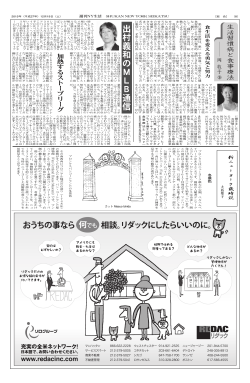 出 村 義 和 の M L B 通 信