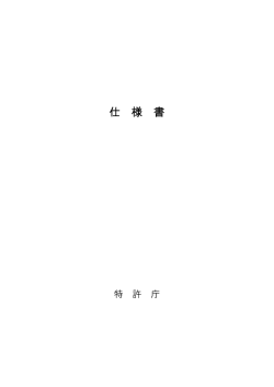 仕様書［PDF:1297KB］