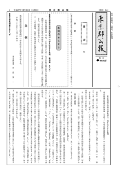 条 例