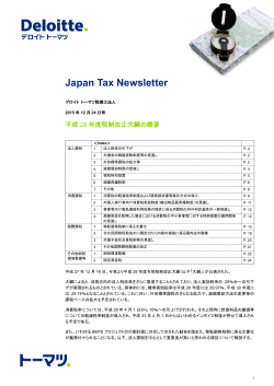 Japan Tax Newsletter