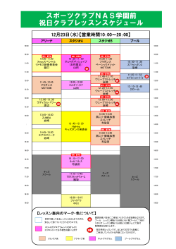 30 - スポーツクラブNAS