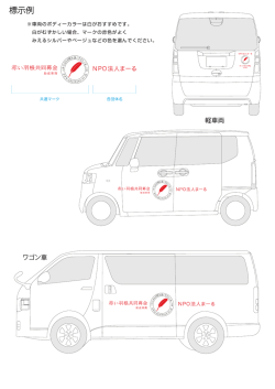 標示例 (PDF:636KB)