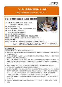 案内書 - 日本貿易振興機構
