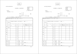 新旧対照表(PDF.57KB)