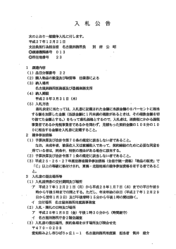 医療用ベッド購入契約