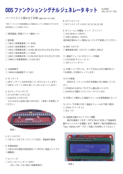 製作マニュアルPDF