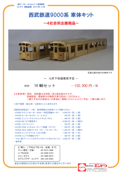 詳細はこちら - エンドウ