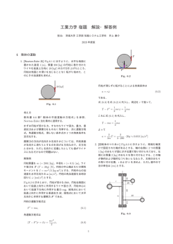 模範解答 - 茨城大学