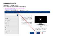 IRB競技規則テスト実施手順
