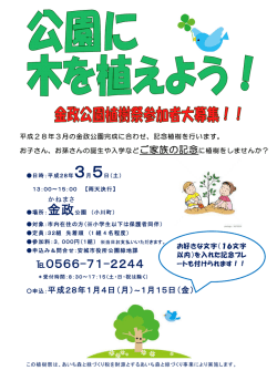 植樹祭パンフレット（PDF：164KB）