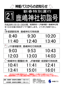 詳細はこちらをご覧下さい【PDF形式】
