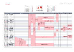 地域別 販促カレンダー（北海道・東北版）（PDF）