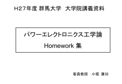 Homework