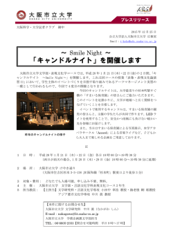 プレスリリースはこちら