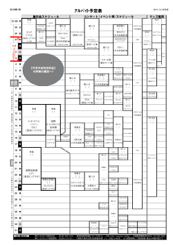 今月の予定表 - ケン&スタッフ