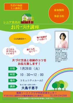 PDFのダウンロードはこちらから - 長野市権堂イーストプラザ 市民交流