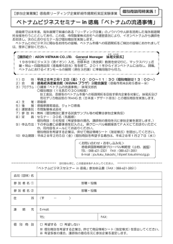 募集案内.