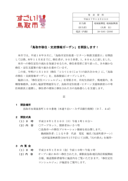 資料2－1（PDF:246KB）