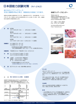 案内 - 京都ランゲージセンター