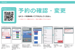 再来院の方はこちら