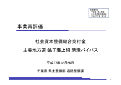 説明資料（PDF：2421KB）