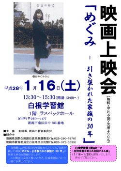 横田めぐみさん