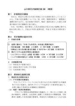 （概要） （PDF : 190KB）