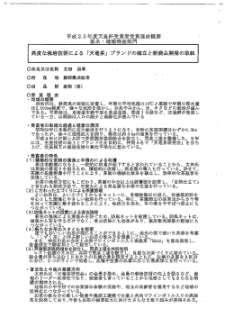 理由概要