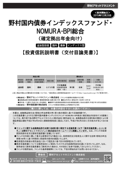 （交付目論見書）記載の「ファンドの目的・特色」をご覧ください。