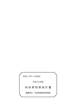 裏表紙(PDF文書)