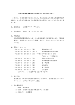 公告文 （PDF 123.4KB）