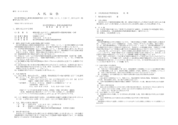 植物分野におけるゲノム編集技術等の関連特許
