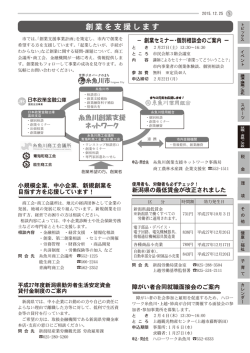 創業を支援します