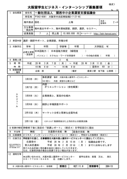 詳細 - 大阪外国人雇用サービスセンター
