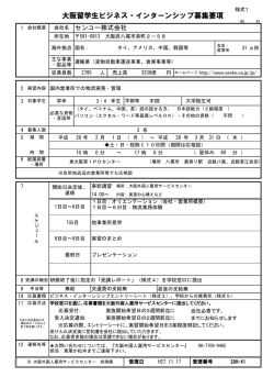 詳細 - 大阪外国人雇用サービスセンター