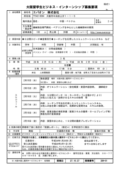 詳細 - 大阪外国人雇用サービスセンター