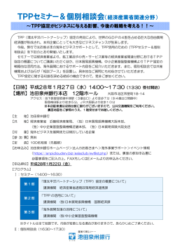参加申込書(PDF形式：306KB) - 近畿経済産業局
