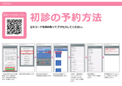 初めての方はこちら