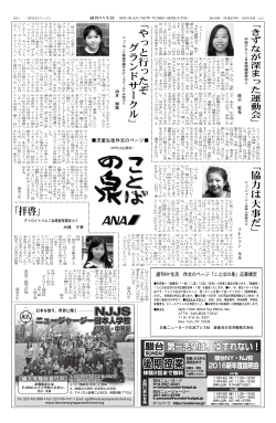 「拝啓」 - 週刊NY生活デジタル版