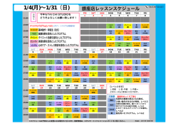 【レベルの目安】 1：初級 2：初・中級 3：中級～ どのコースもご参加