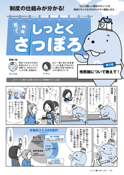 制度の仕組みが分かる！