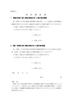 （別記様式2）（PDF：49.2KB）