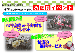 新 お 正 お 月 イ お べ ン m ト ン m