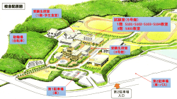 校舎配置図