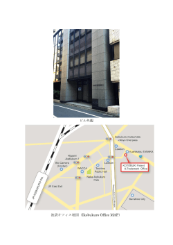 ビル外観 池袋オフィス地図（Ikebukuro Office MAP）