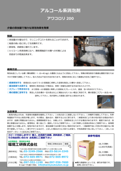 カタログダウンロード - 環境工研の総合サイト