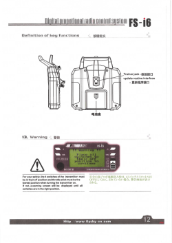 FS-i6 プロポ取説