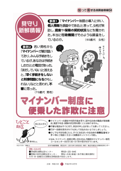 21頁【知って得する消費者情報】