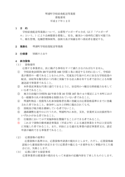 募集要項