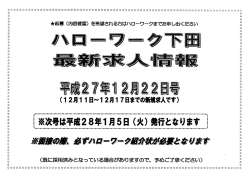 行となります